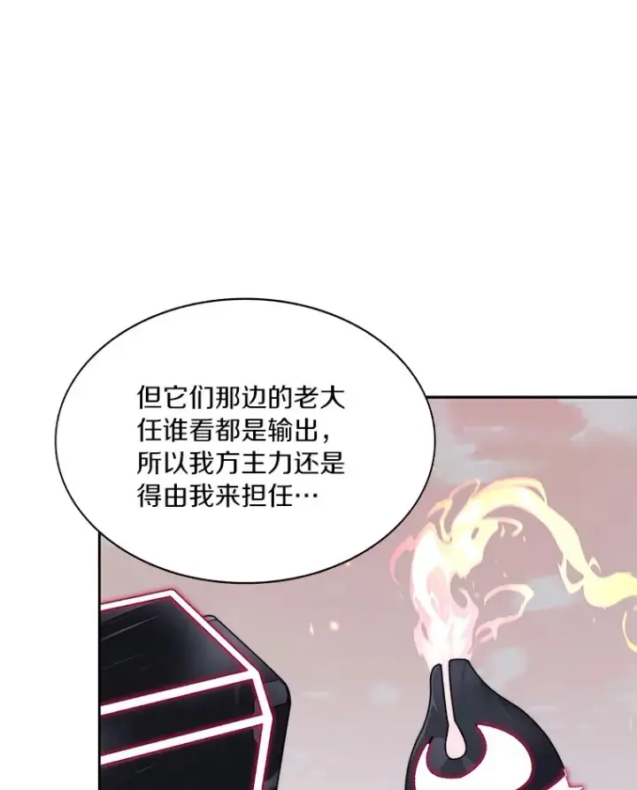 《百层塔内的钉子户》34.冲锋图29