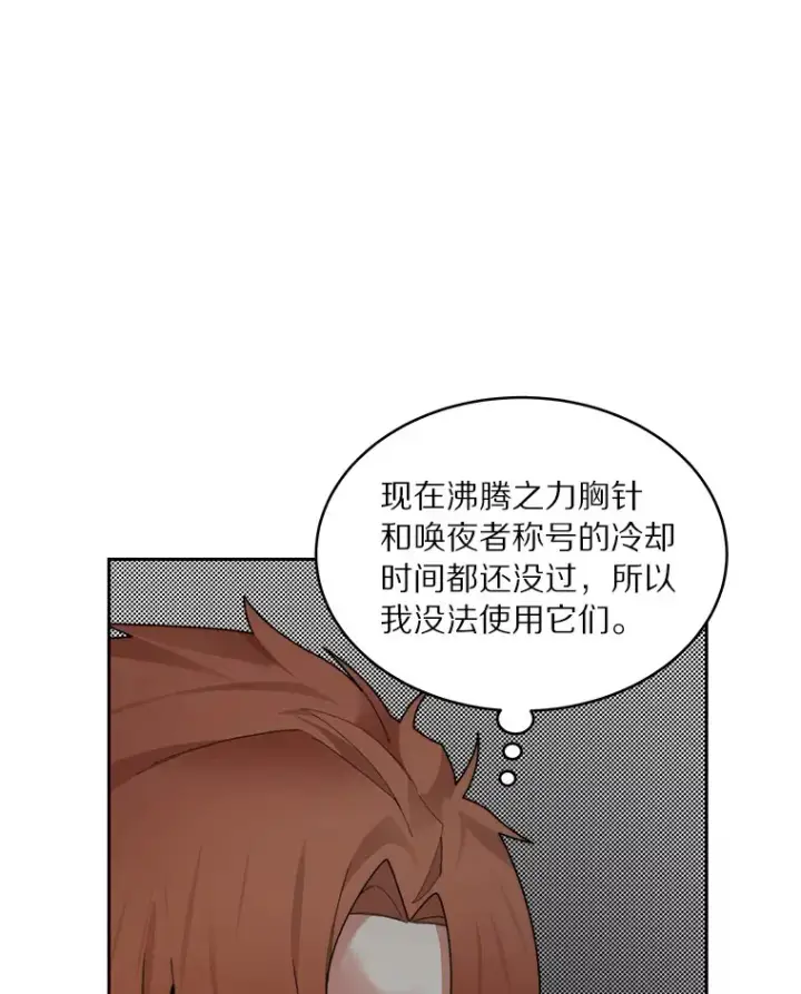 《百层塔内的钉子户》34.冲锋图31