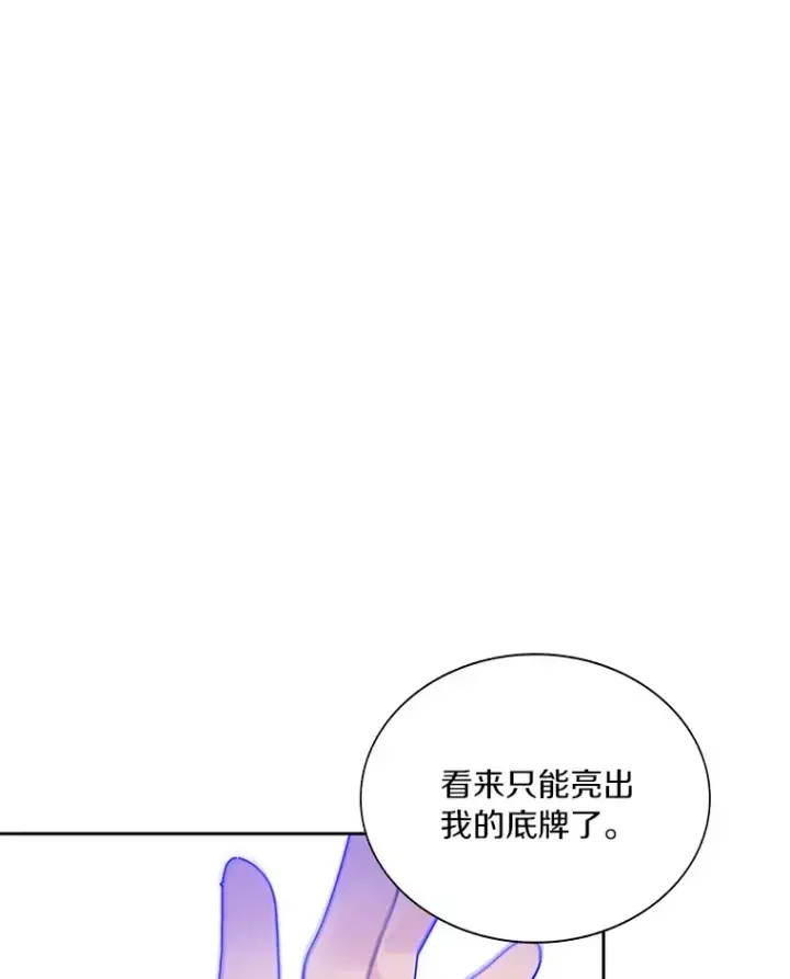 《百层塔内的钉子户》34.冲锋图33