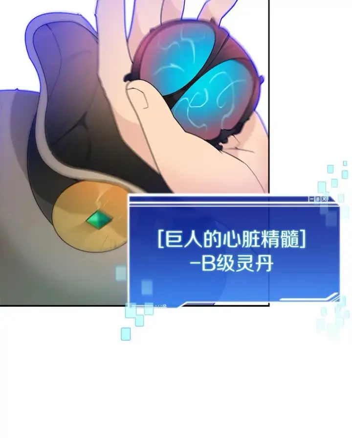 《百层塔内的钉子户》34.冲锋图34