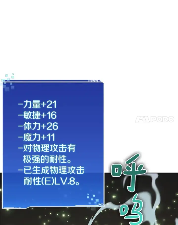 《百层塔内的钉子户》34.冲锋图35