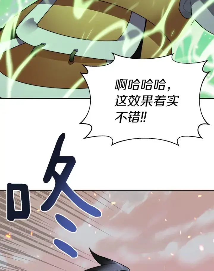 《百层塔内的钉子户》34.冲锋图37