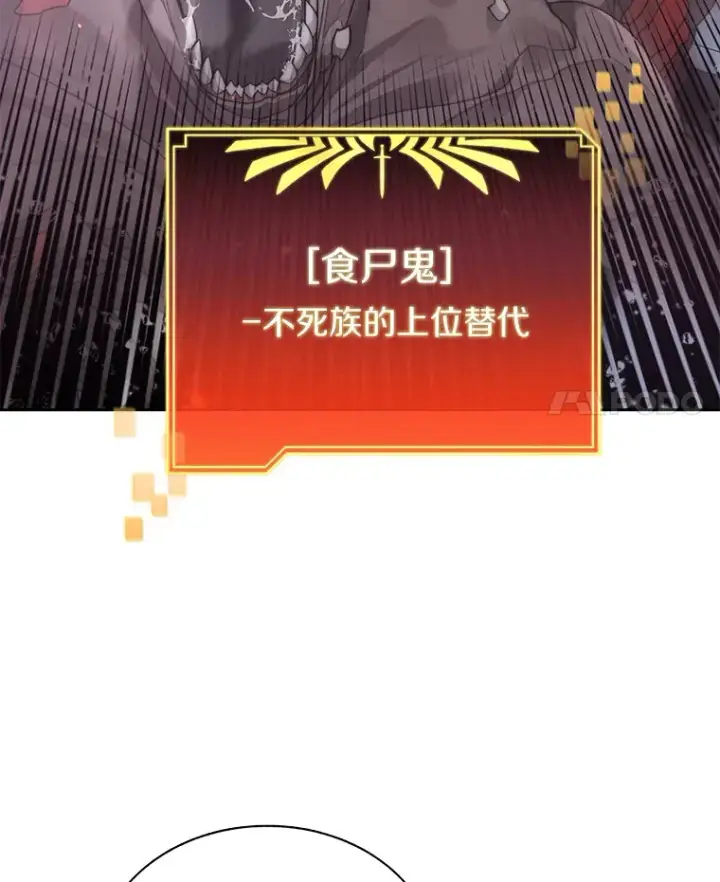 《百层塔内的钉子户》34.冲锋图4