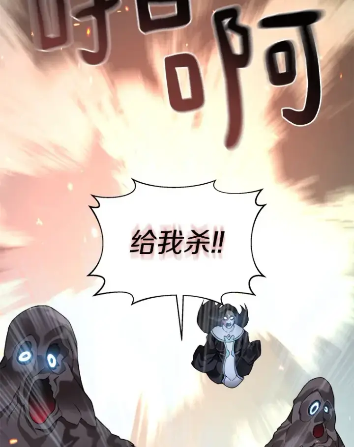 《百层塔内的钉子户》34.冲锋图41