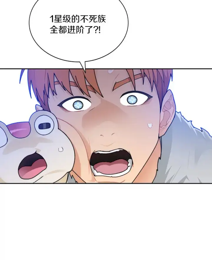 《百层塔内的钉子户》34.冲锋图5
