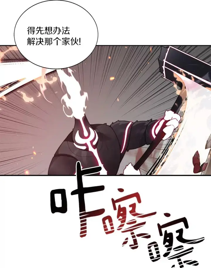 《百层塔内的钉子户》34.冲锋图52