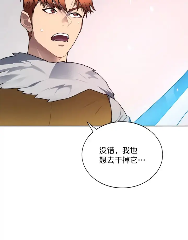 《百层塔内的钉子户》34.冲锋图55