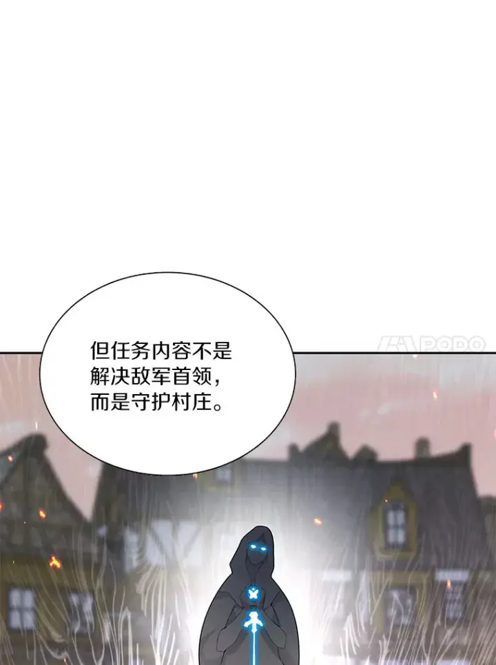 《百层塔内的钉子户》34.冲锋图56