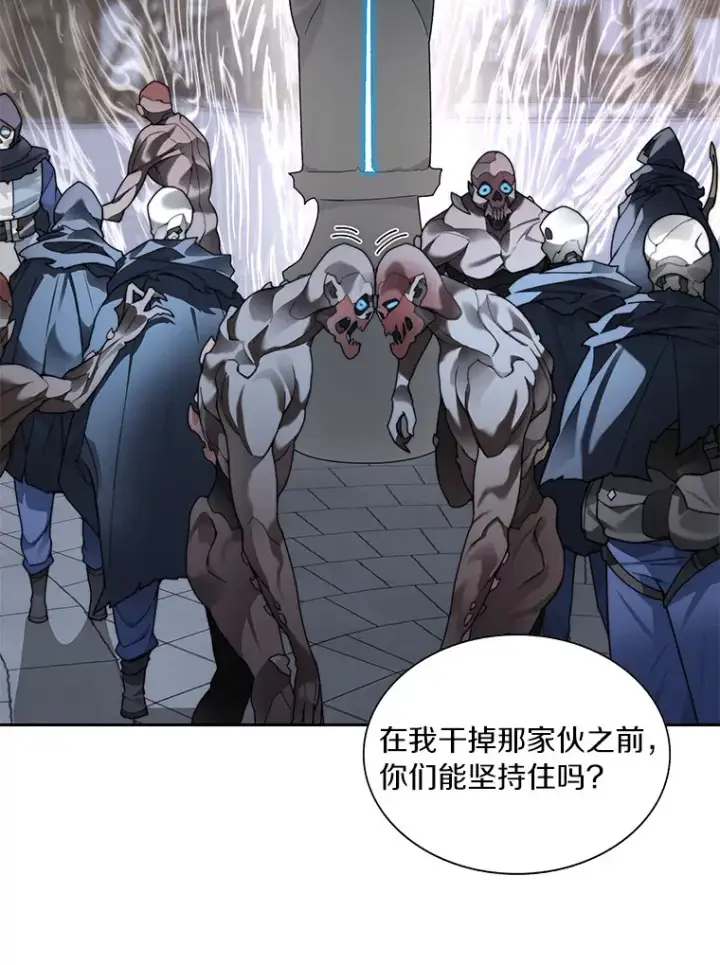 《百层塔内的钉子户》34.冲锋图57