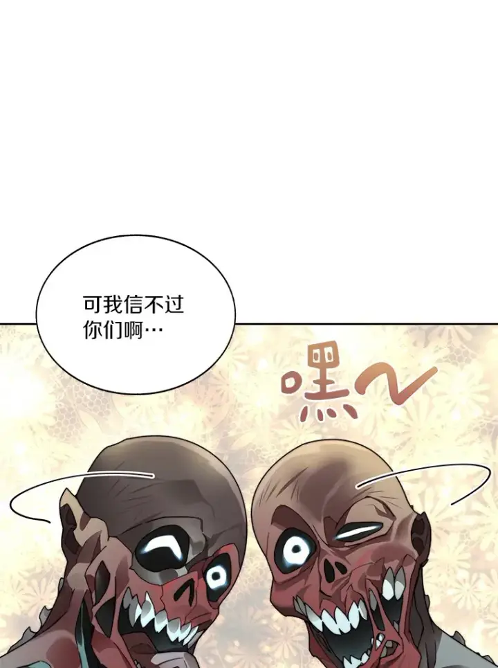 《百层塔内的钉子户》34.冲锋图58