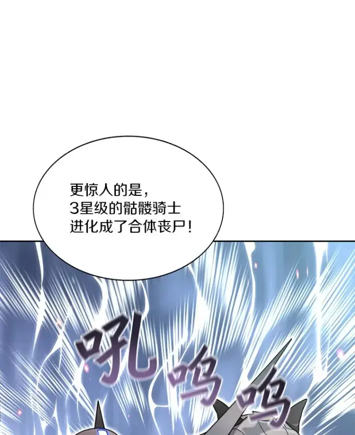 《百层塔内的钉子户》34.冲锋图6