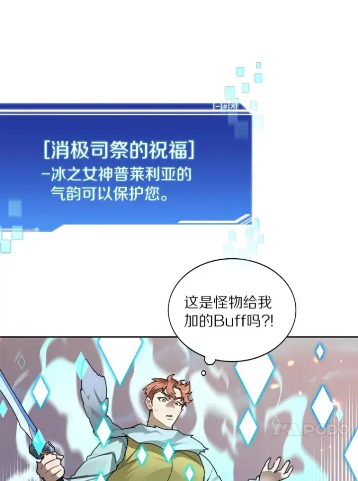 《百层塔内的钉子户》34.冲锋图62