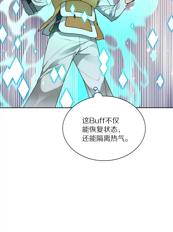 《百层塔内的钉子户》34.冲锋图63