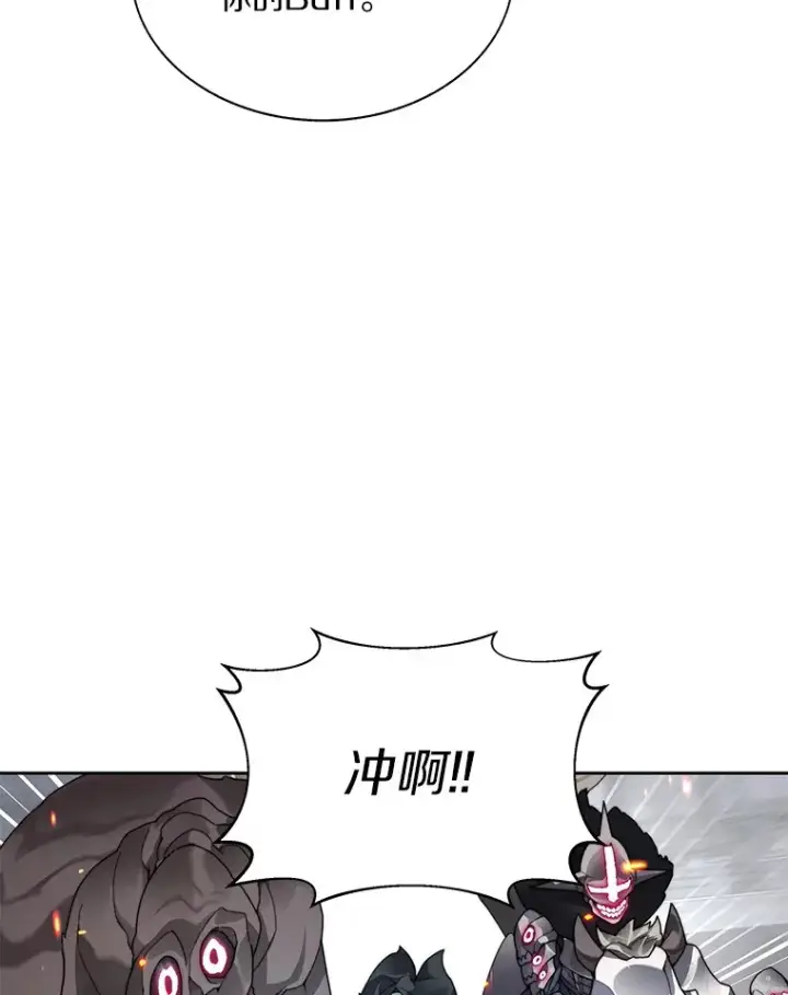 《百层塔内的钉子户》34.冲锋图68