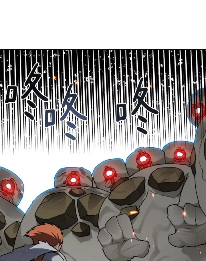 《百层塔内的钉子户》34.冲锋图71