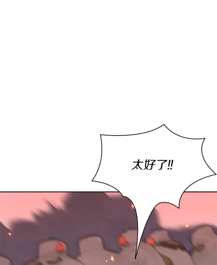 《百层塔内的钉子户》34.冲锋图82