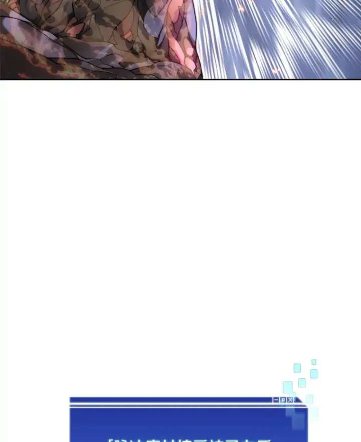 《百层塔内的钉子户》34.冲锋图9