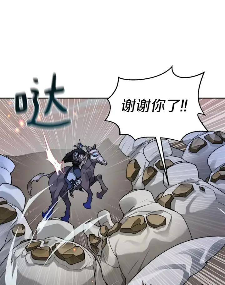 《百层塔内的钉子户》34.冲锋图92