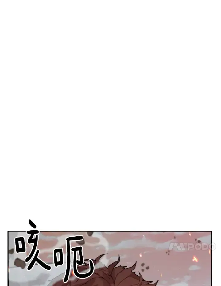 《百层塔内的钉子户》35.骷髅骑士图10