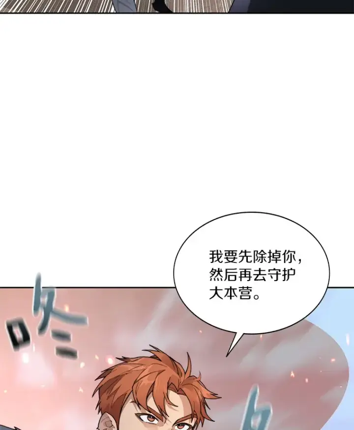 《百层塔内的钉子户》35.骷髅骑士图100