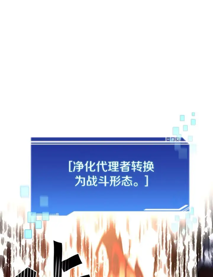 《百层塔内的钉子户》35.骷髅骑士图102