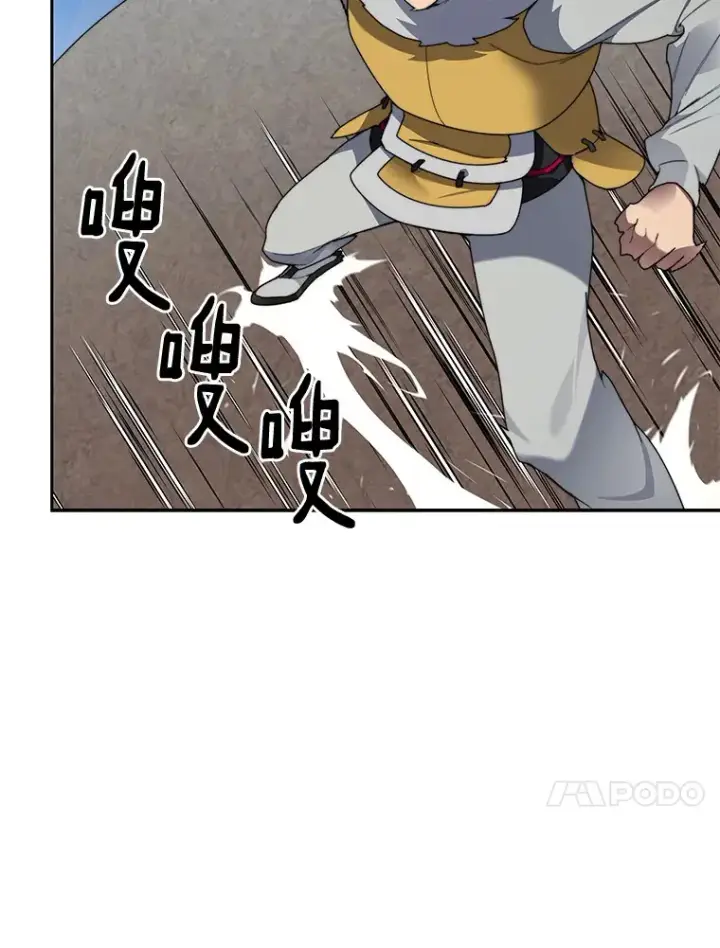 《百层塔内的钉子户》35.骷髅骑士图112