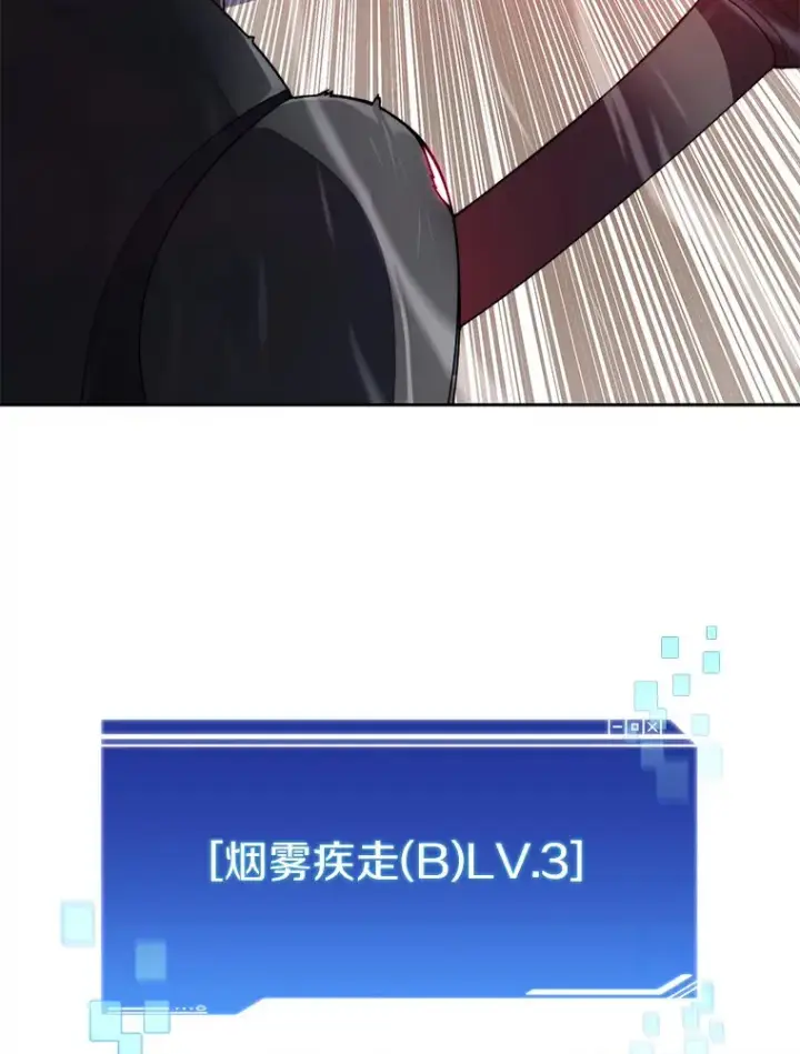 《百层塔内的钉子户》35.骷髅骑士图117