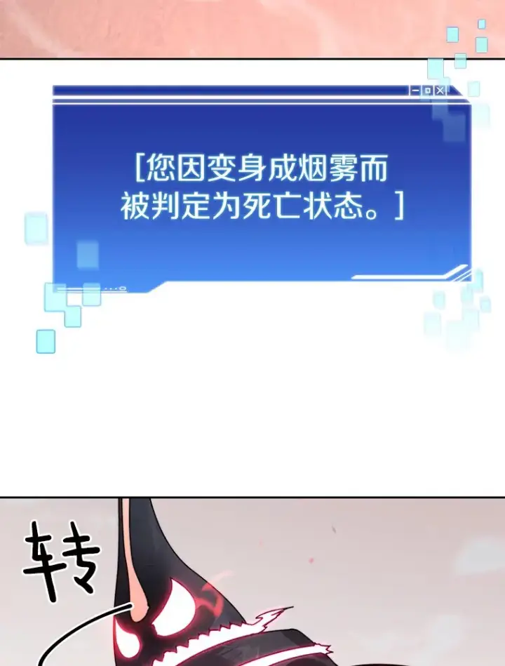 《百层塔内的钉子户》35.骷髅骑士图121
