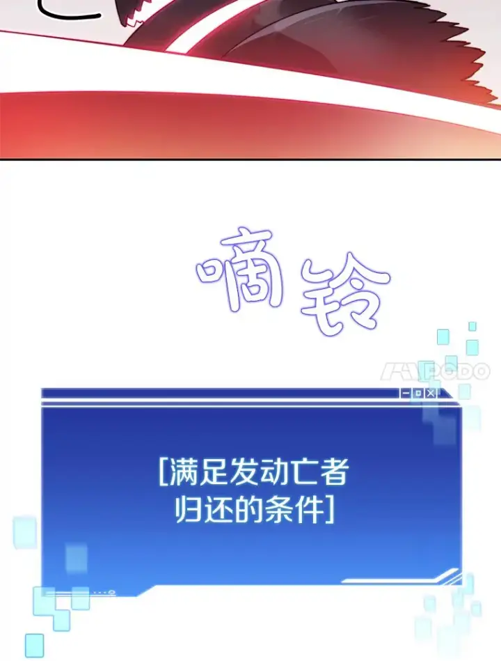 《百层塔内的钉子户》35.骷髅骑士图122