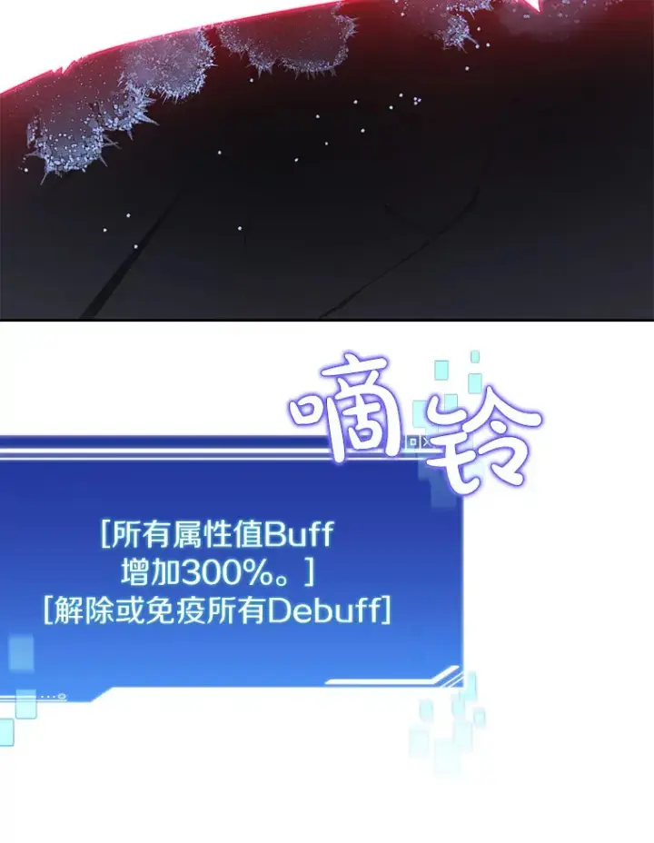 《百层塔内的钉子户》35.骷髅骑士图127