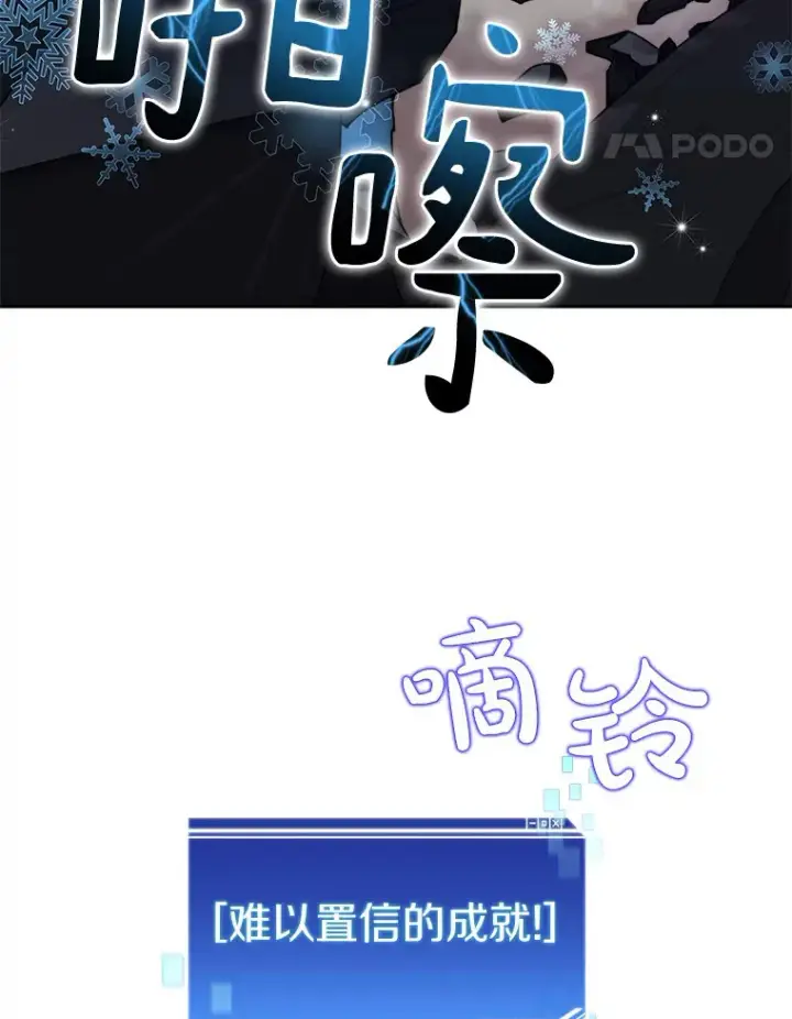 《百层塔内的钉子户》35.骷髅骑士图139