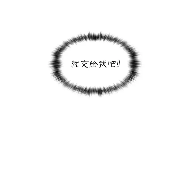 《百层塔内的钉子户》35.骷髅骑士图42