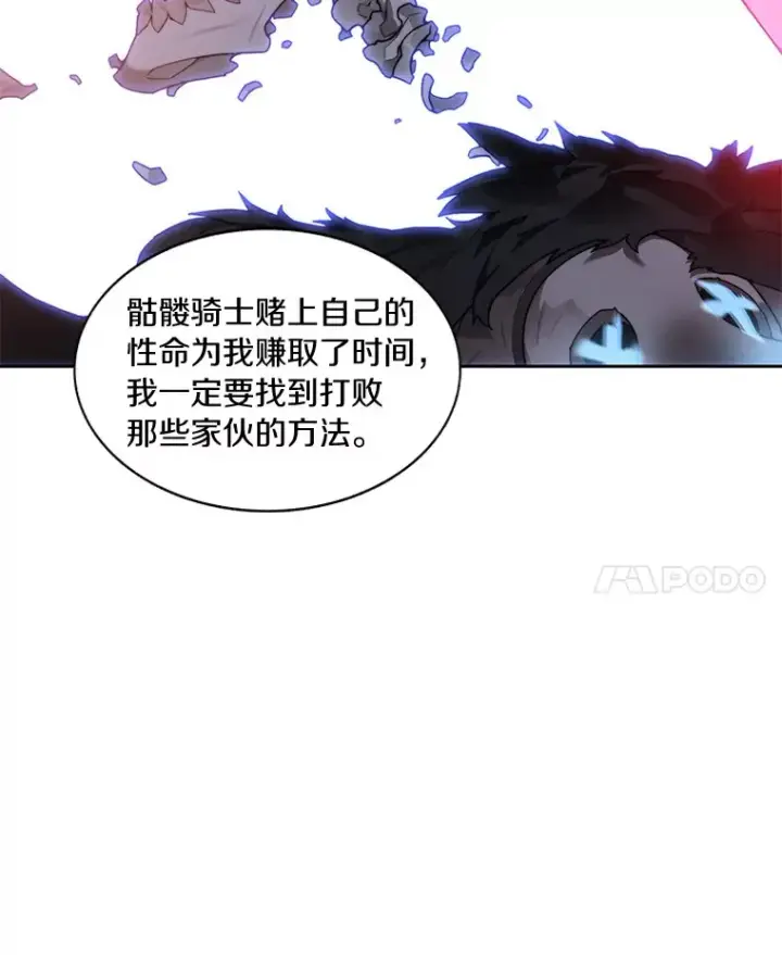 《百层塔内的钉子户》35.骷髅骑士图48