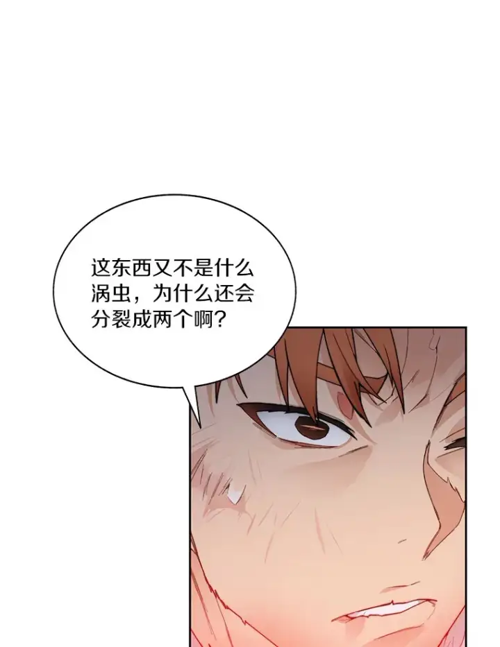 《百层塔内的钉子户》35.骷髅骑士图5