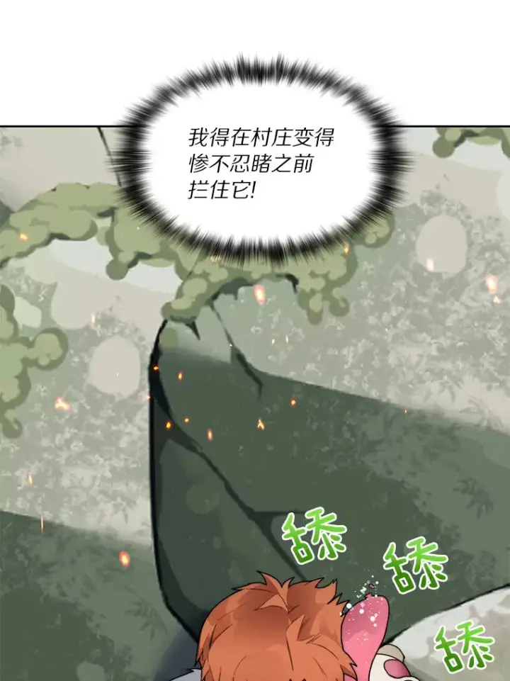 《百层塔内的钉子户》35.骷髅骑士图53