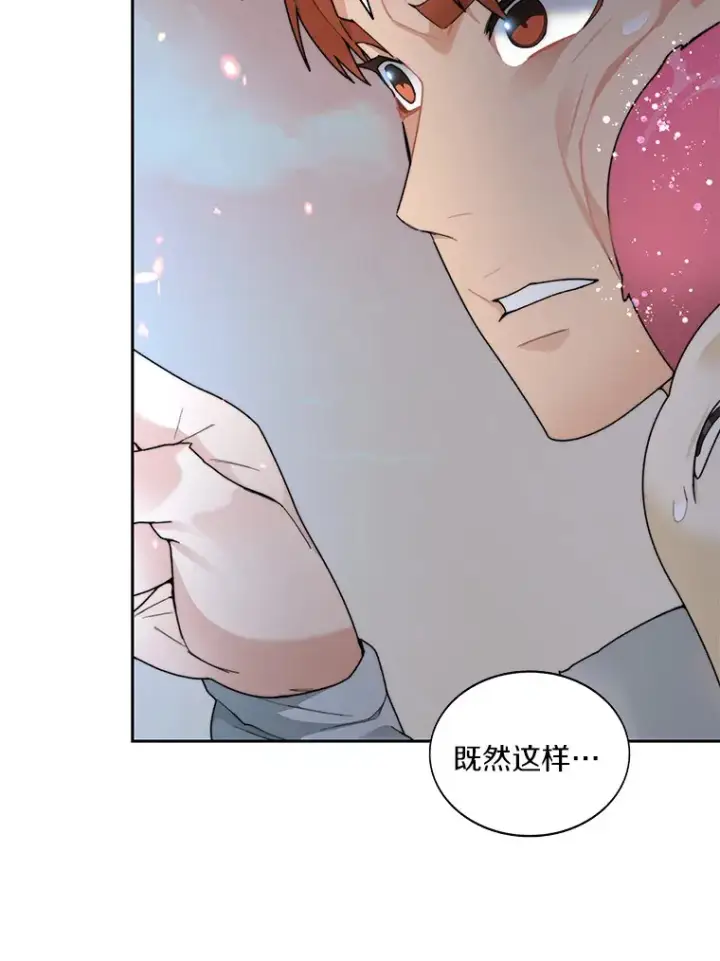 《百层塔内的钉子户》35.骷髅骑士图56