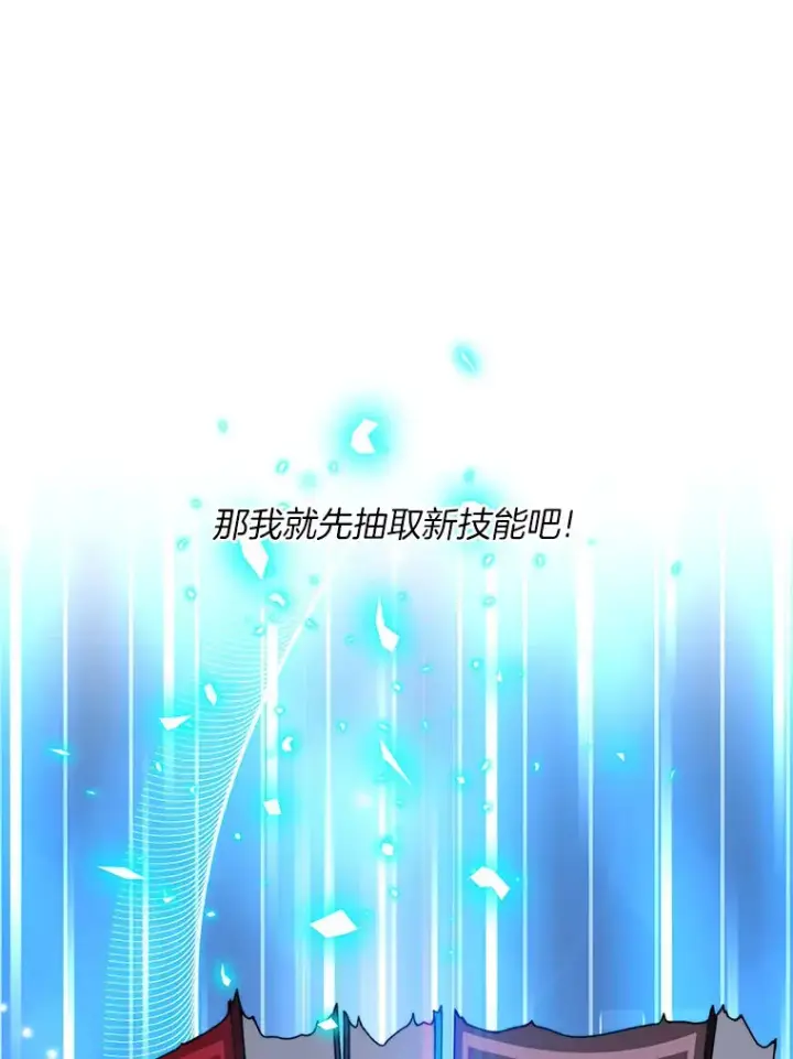 《百层塔内的钉子户》35.骷髅骑士图57