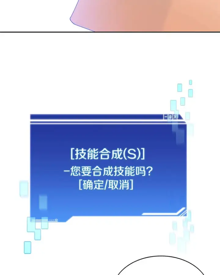 《百层塔内的钉子户》35.骷髅骑士图63
