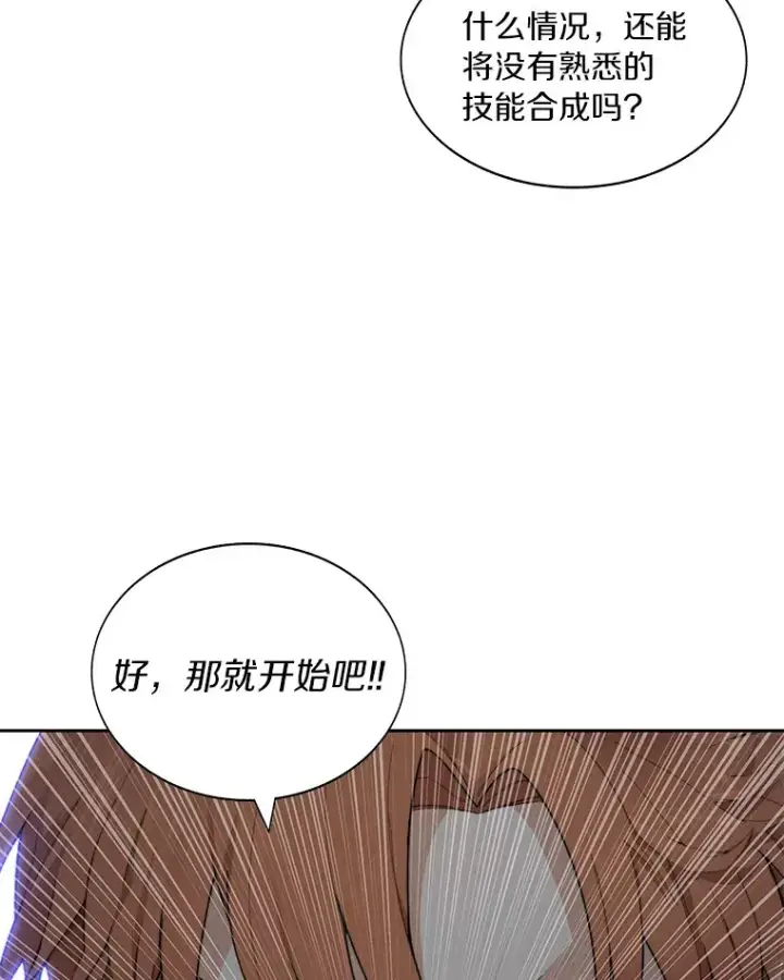 《百层塔内的钉子户》35.骷髅骑士图64