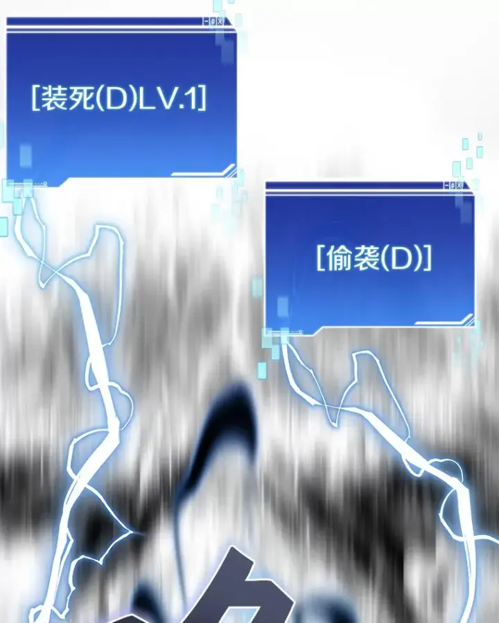 《百层塔内的钉子户》35.骷髅骑士图67