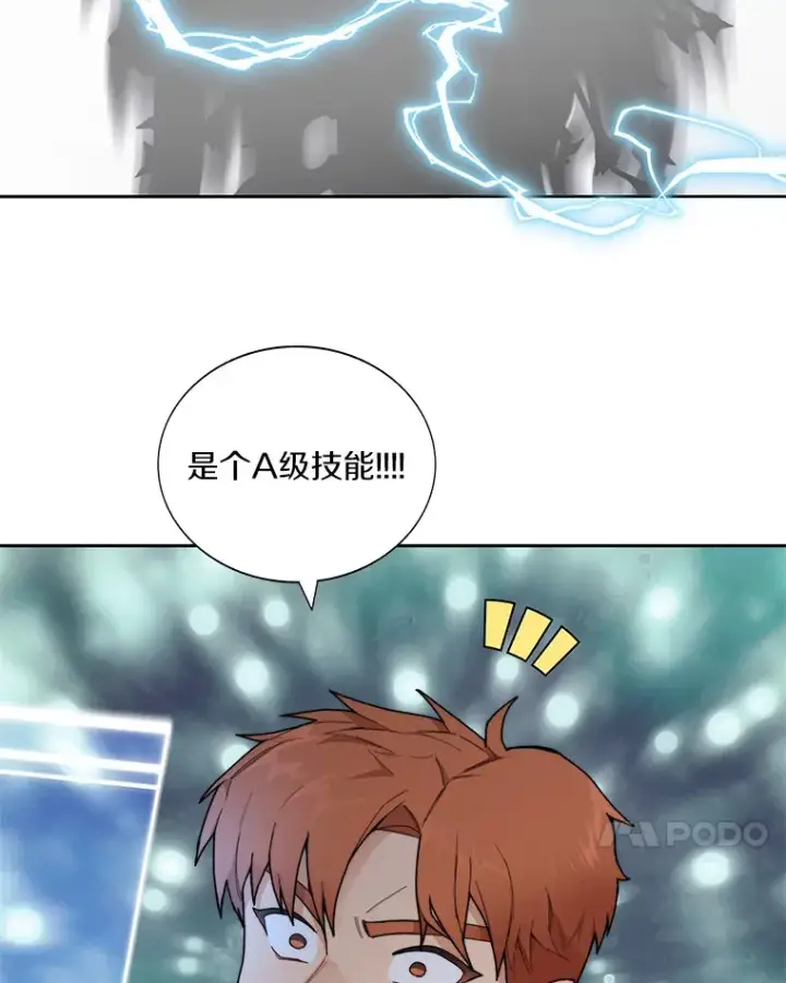 《百层塔内的钉子户》35.骷髅骑士图71