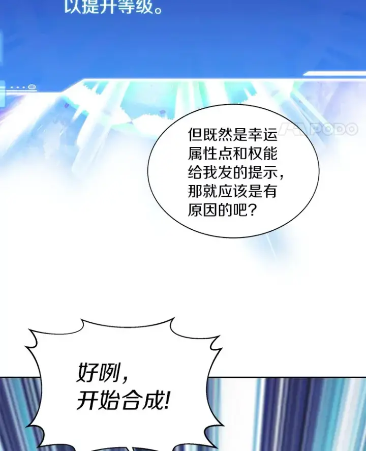 《百层塔内的钉子户》35.骷髅骑士图75