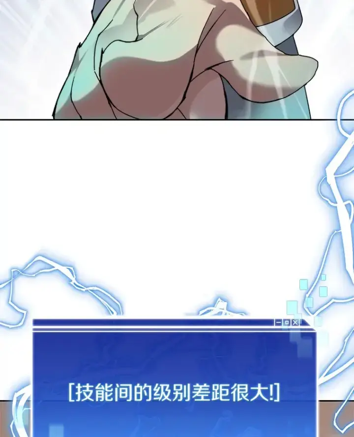 《百层塔内的钉子户》35.骷髅骑士图77