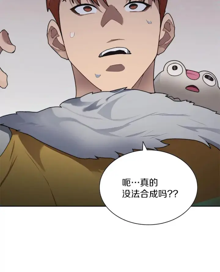 《百层塔内的钉子户》35.骷髅骑士图79