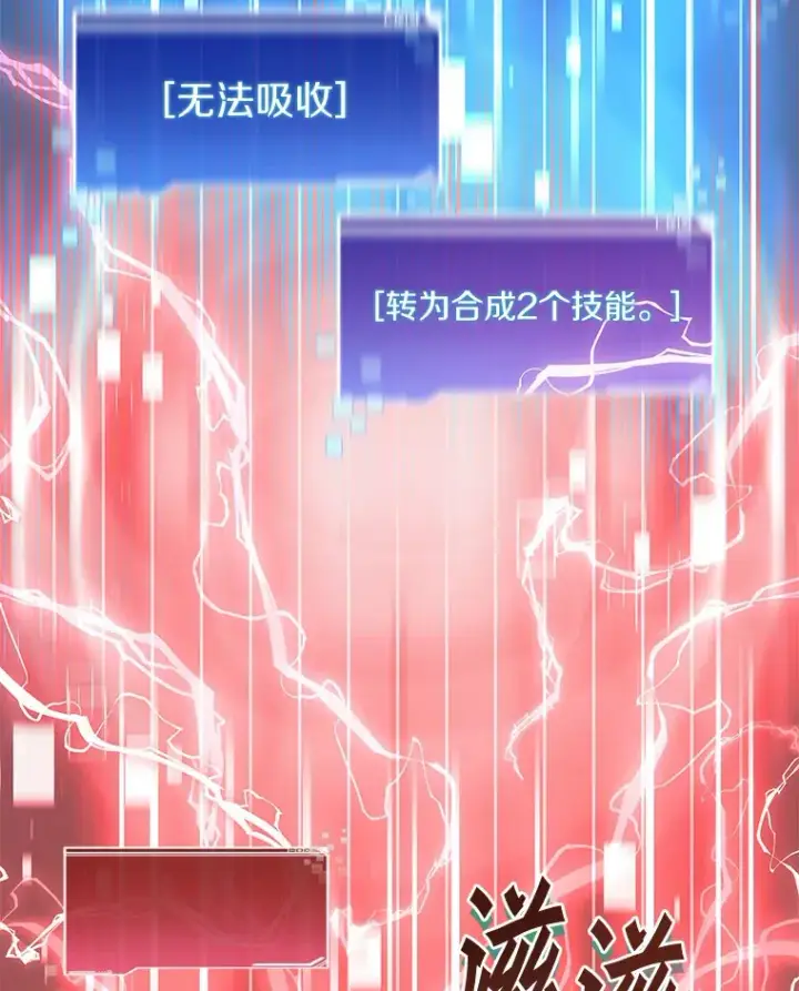 《百层塔内的钉子户》35.骷髅骑士图81
