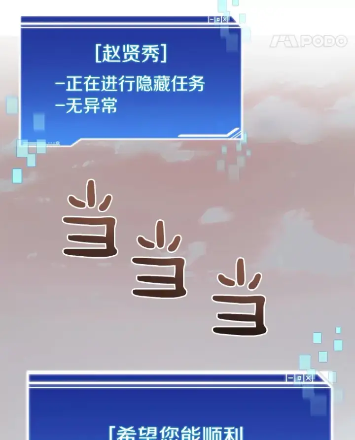 《百层塔内的钉子户》35.骷髅骑士图89