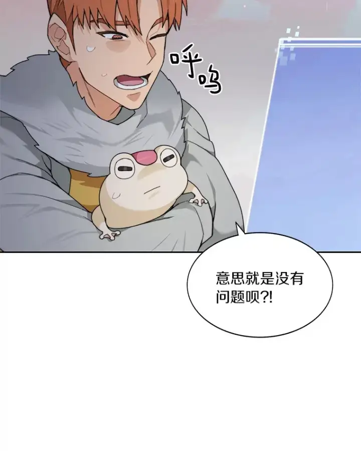 《百层塔内的钉子户》35.骷髅骑士图91