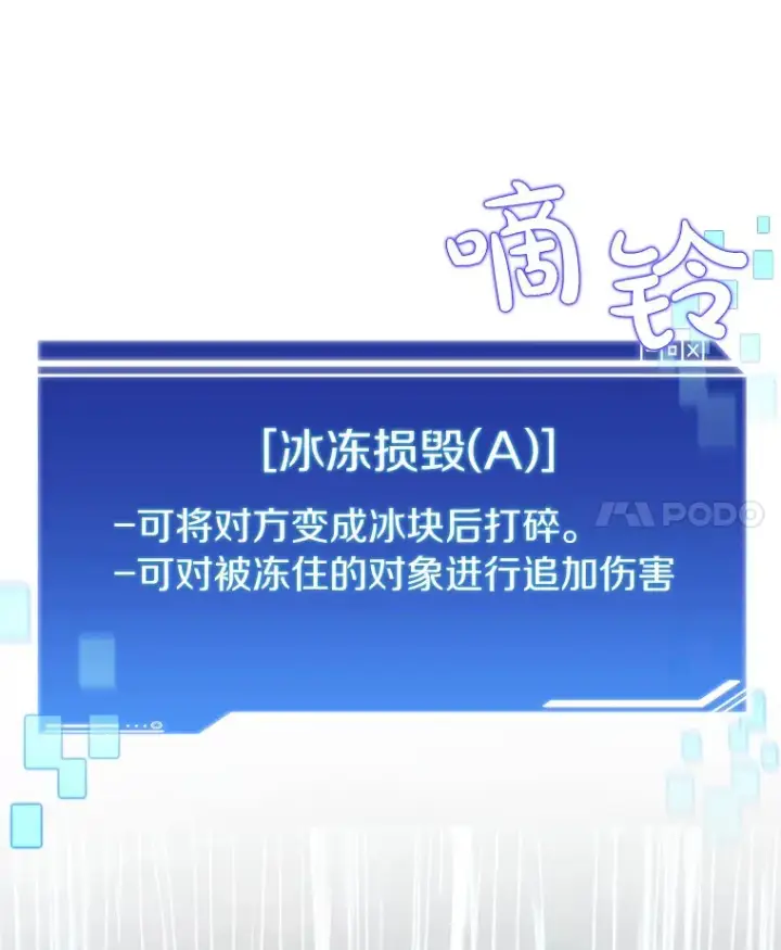 《百层塔内的钉子户》35.骷髅骑士图92