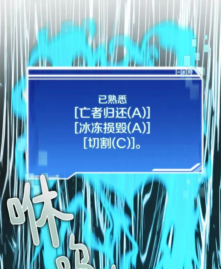 《百层塔内的钉子户》35.骷髅骑士图93