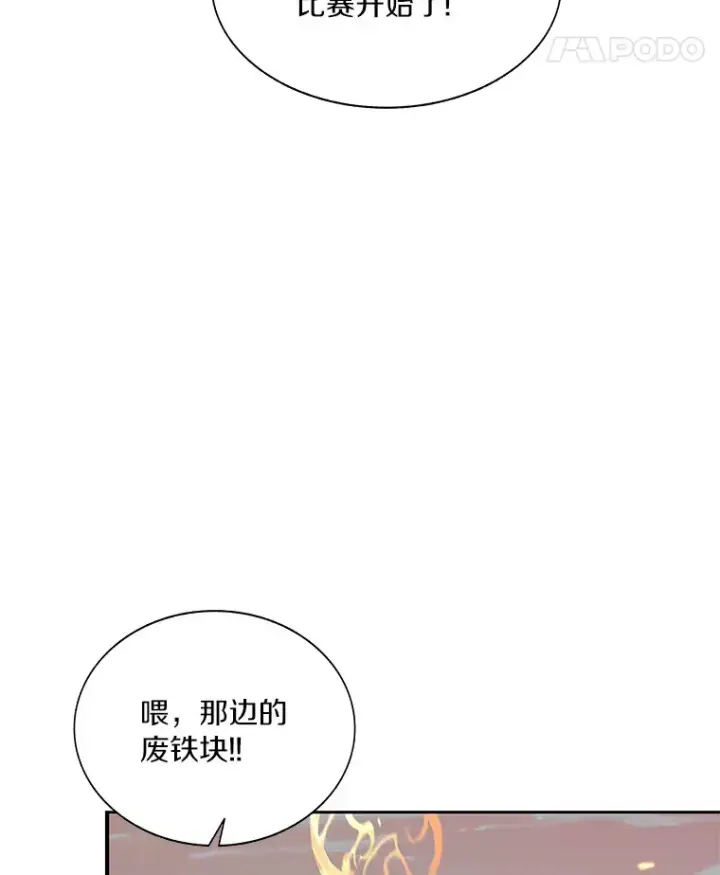 《百层塔内的钉子户》35.骷髅骑士图96